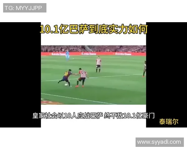 皇家社会与巴塞罗那精彩对决视频回顾及赛后分析